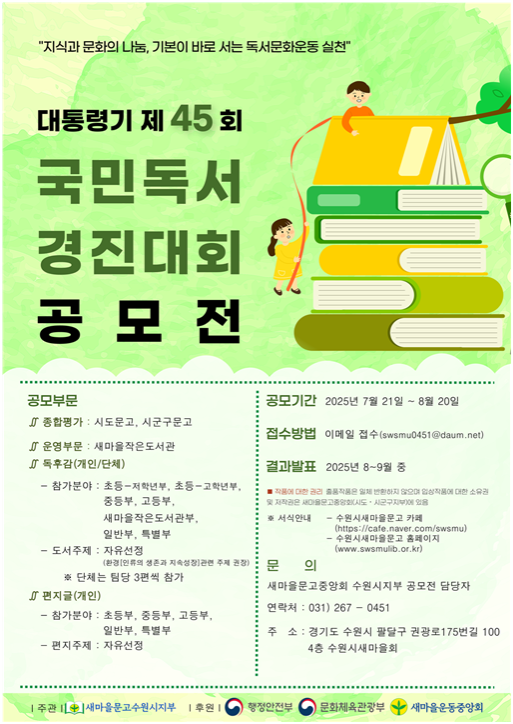 %25EB%25B6%2599%25EC%259E%25843-1.%2B%25EC%25A0%259C45%25ED%259A%258C%2B%25EA%25B5%25AD%25EB%25AF%25BC%25EB%258F%2585%25EC%2584%259C%25EA%25B2%25BD%25EC%25A7%2584%25EB%258C%2580%25ED%259A%258C%2B%25ED%258F%25AC%25EC%258A%25A4%25ED%2584%25B0_%25EC%2588%2598%25EC%259B%2590%25EC%258B%259C%25EA%25B2%258C%25EC%258B%259C%25EC%259A%25A9%2B-%2B%25EB%25B3%25B5%25EC%2582%25AC%25EB%25B3%25B8_2.png